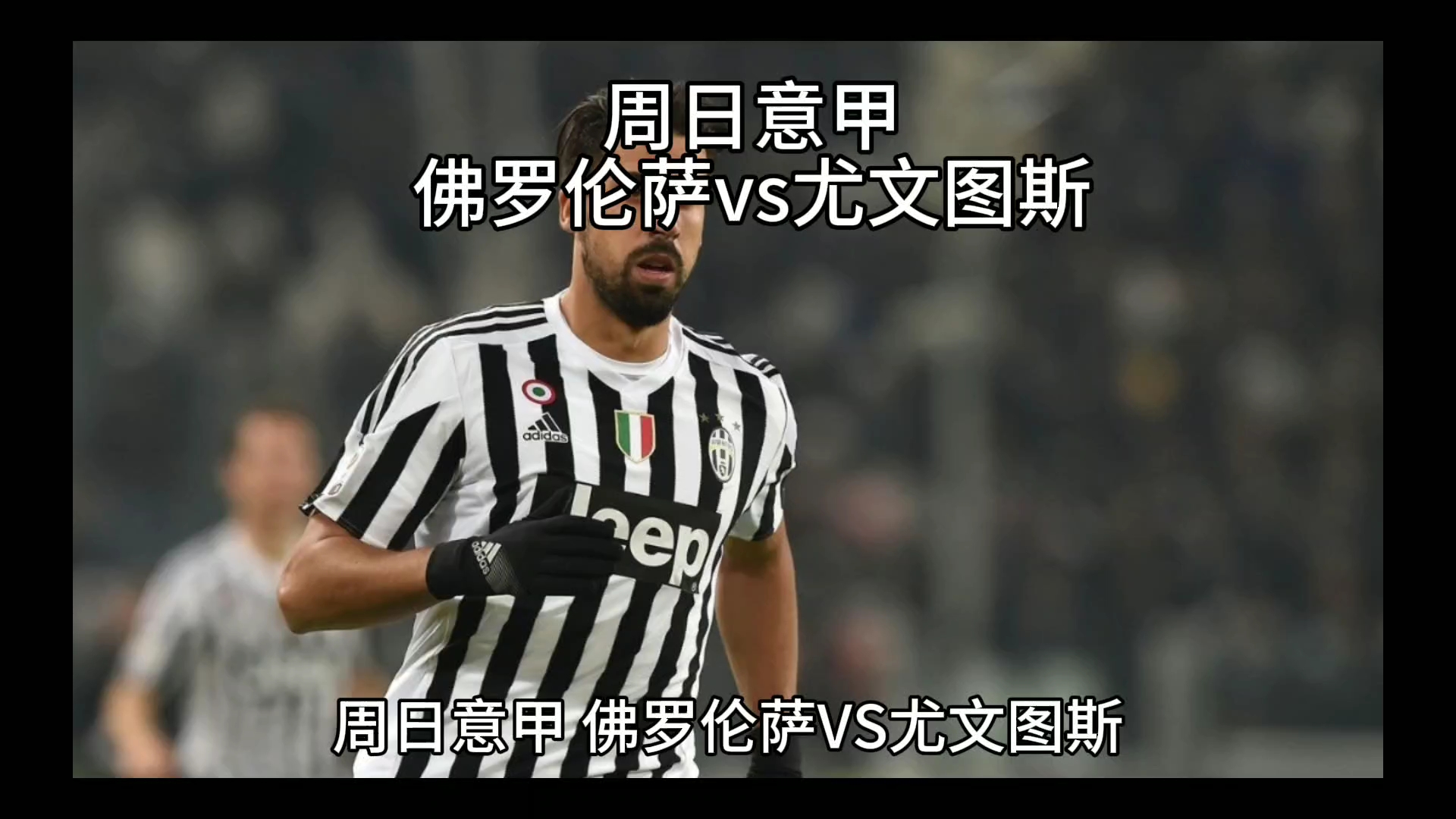 值得一提